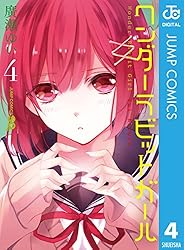 Amazon.co.jp: ワンダーラビットガール 1 (ジャンプコミックス